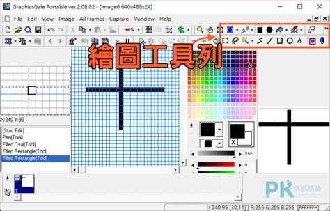 自由軟體下載